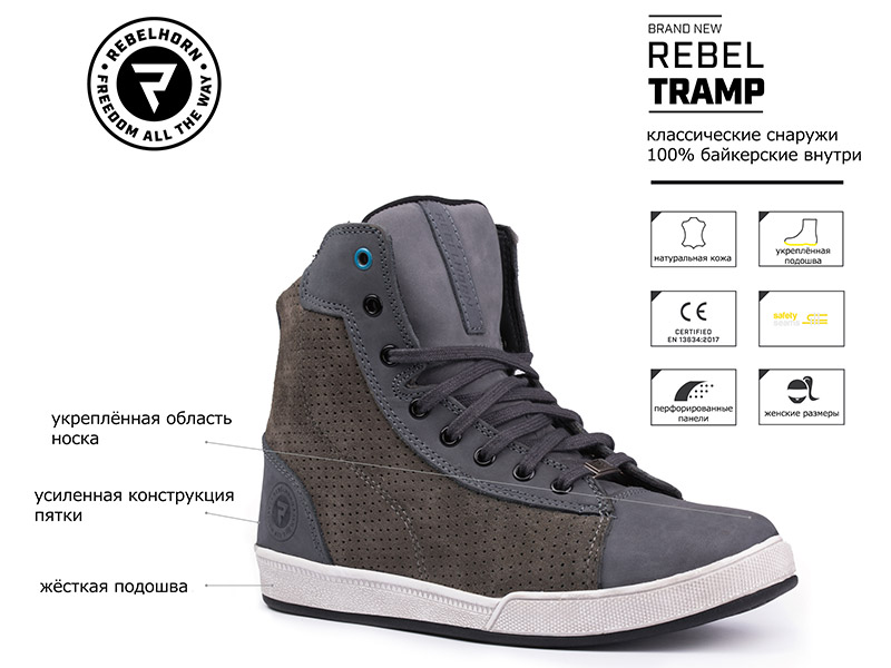 Мотоботы женские Rebelhorn Tramp серый Мотоботы женские Rebelhorn Tramp серый